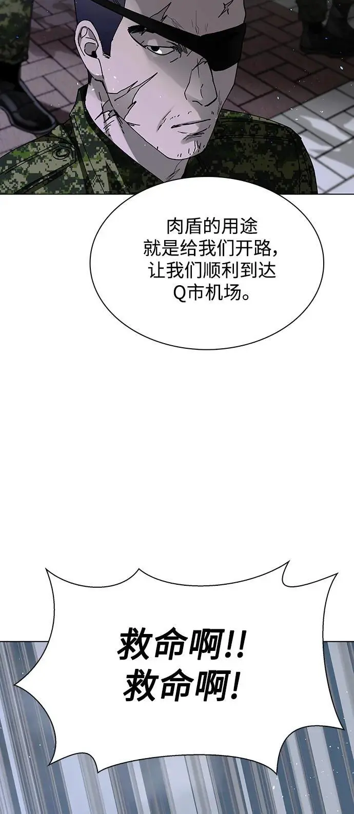第37话 第7页
