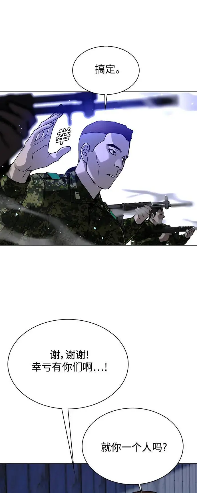 第37话 第14页
