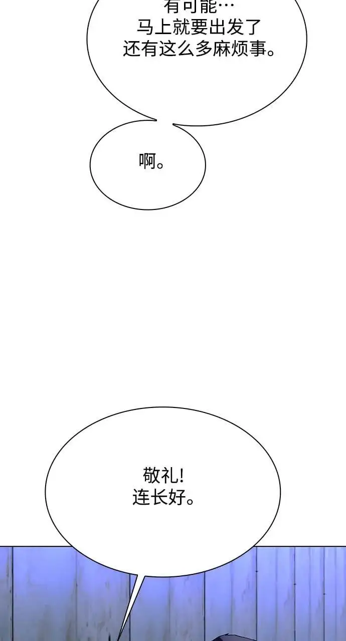 第37话 第20页