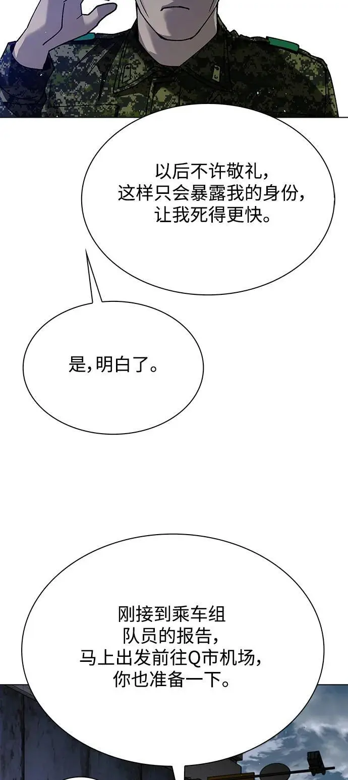 第37话 第23页