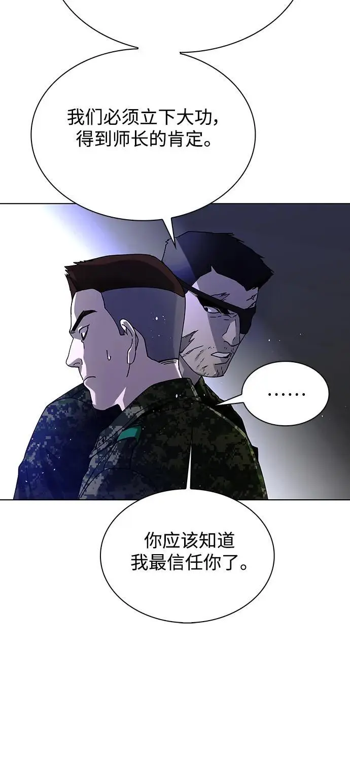 第37话 第25页