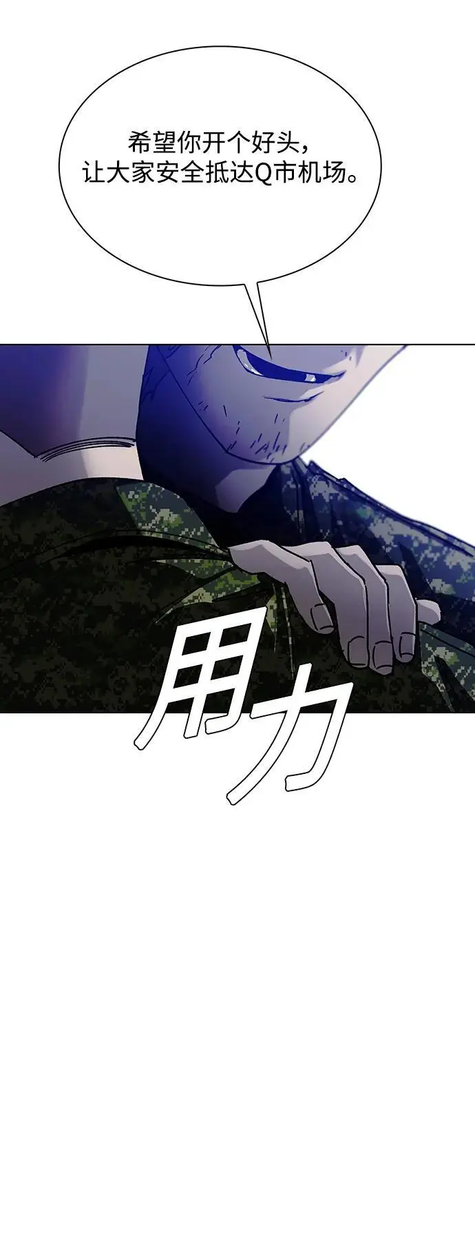 第37话 第26页