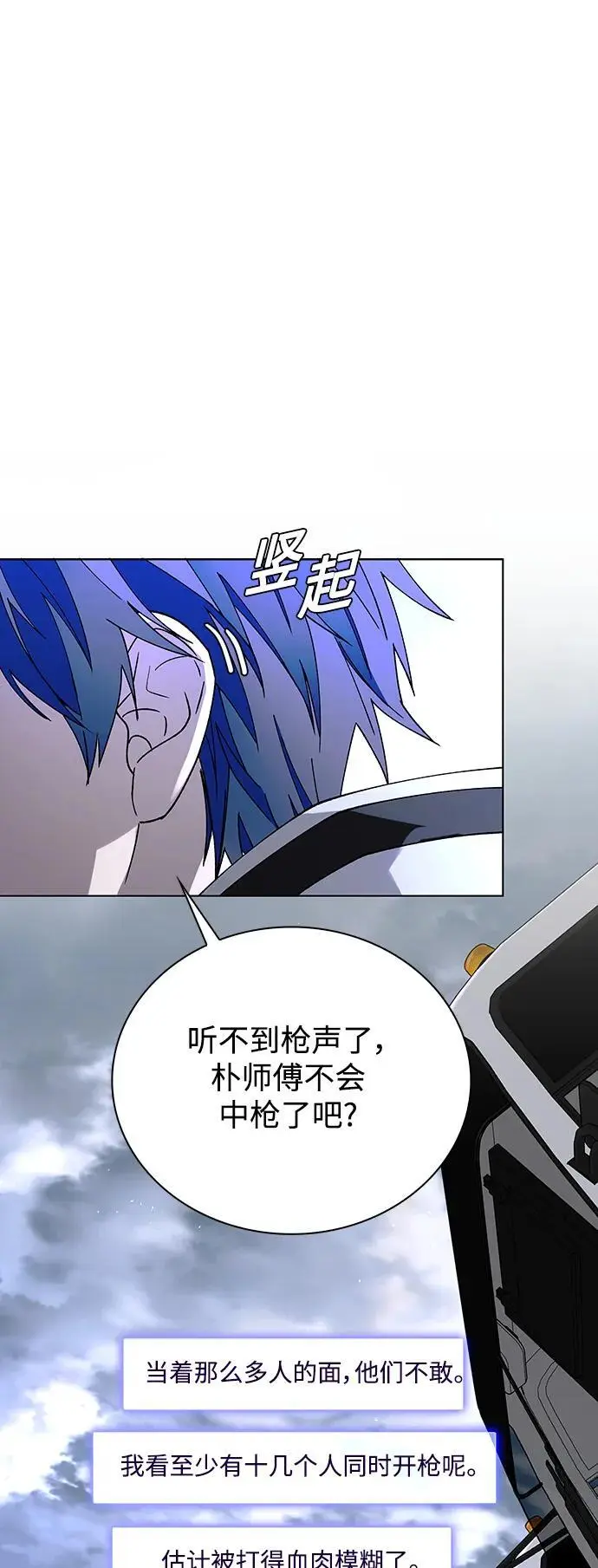 第37话 第27页