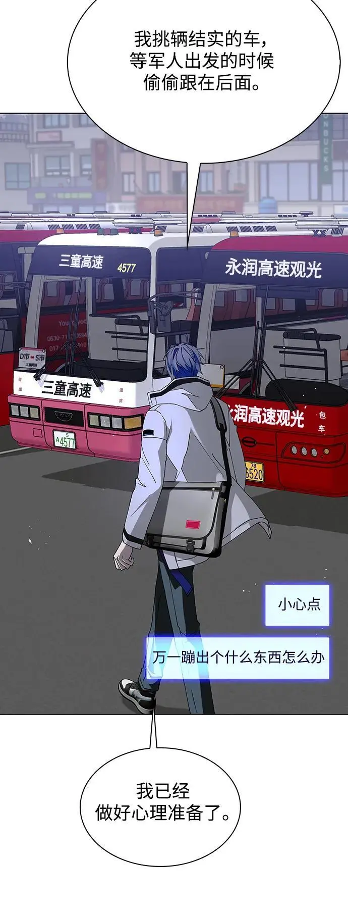 第37话 第29页