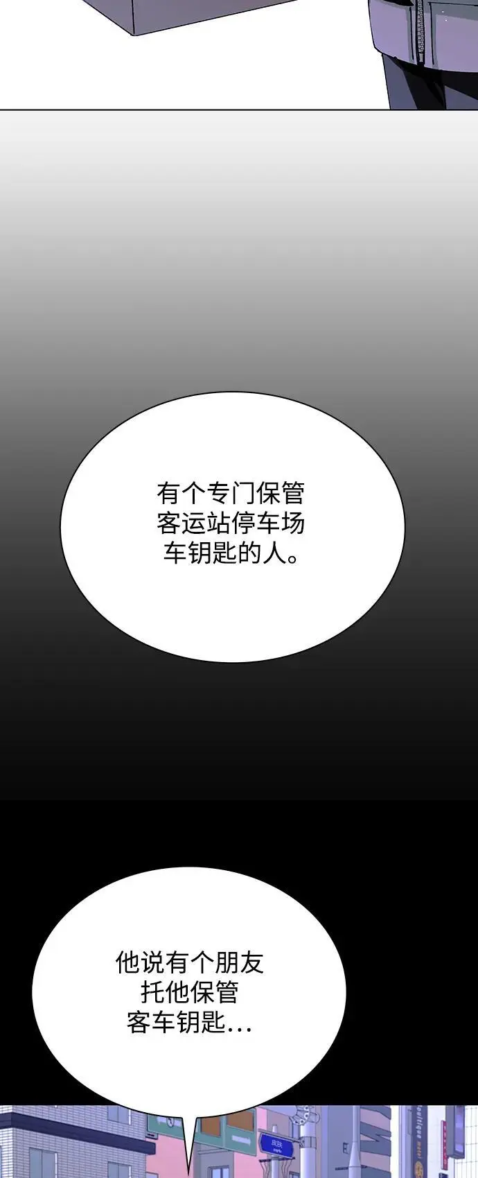 第37话 第32页
