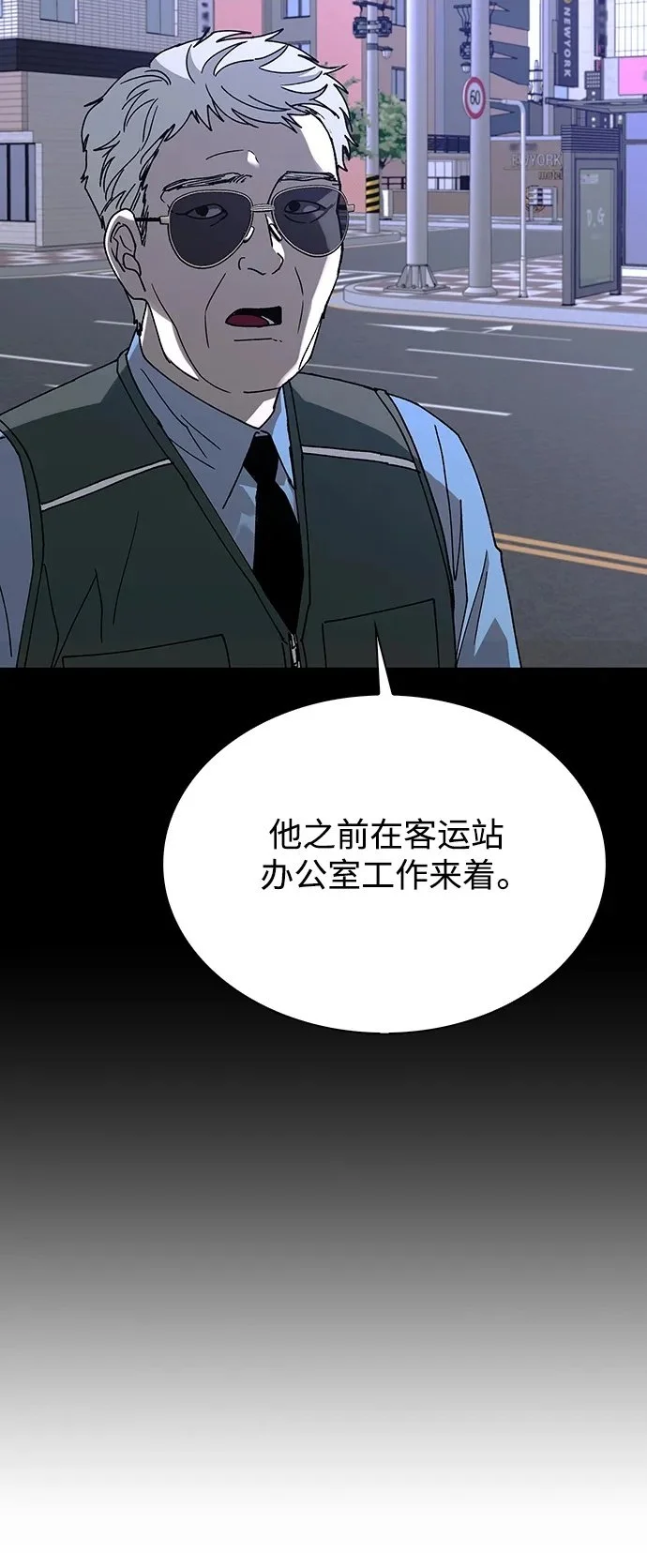 第37话 第33页