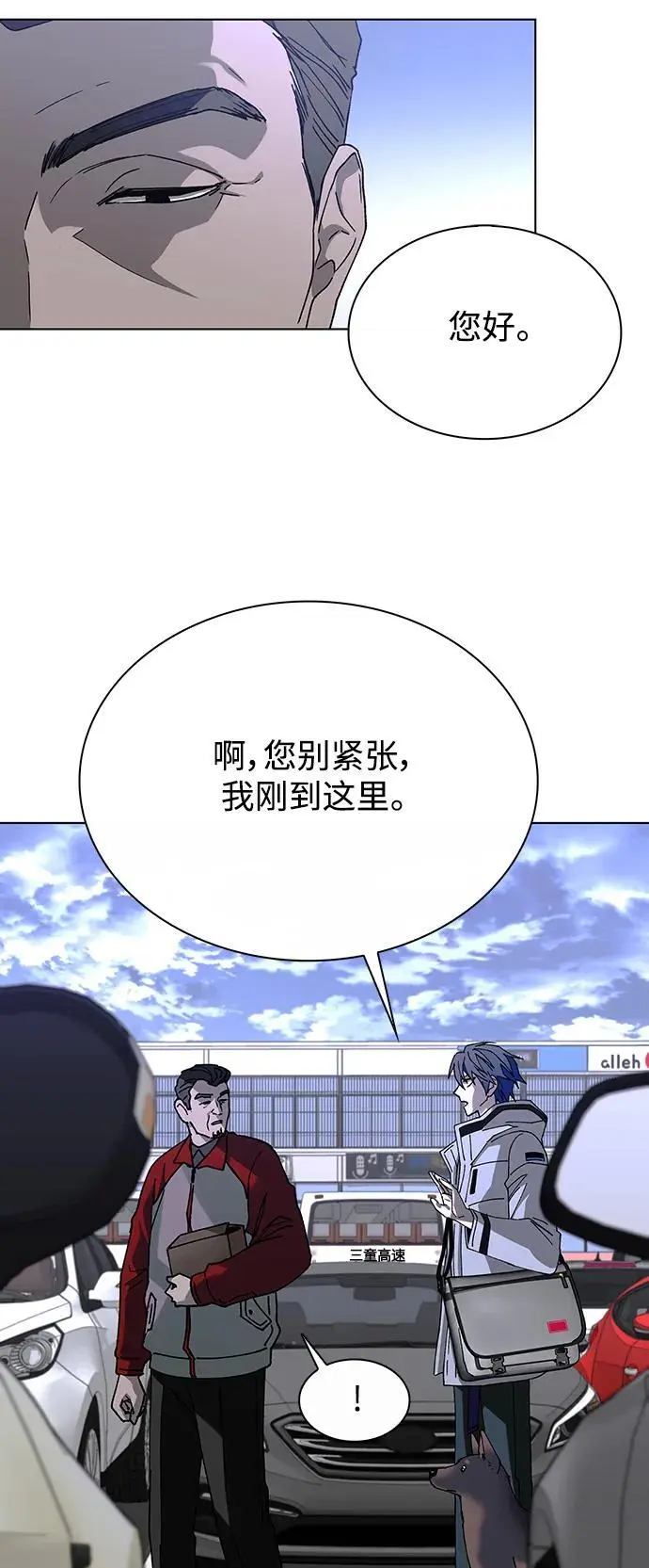 第37话 第34页
