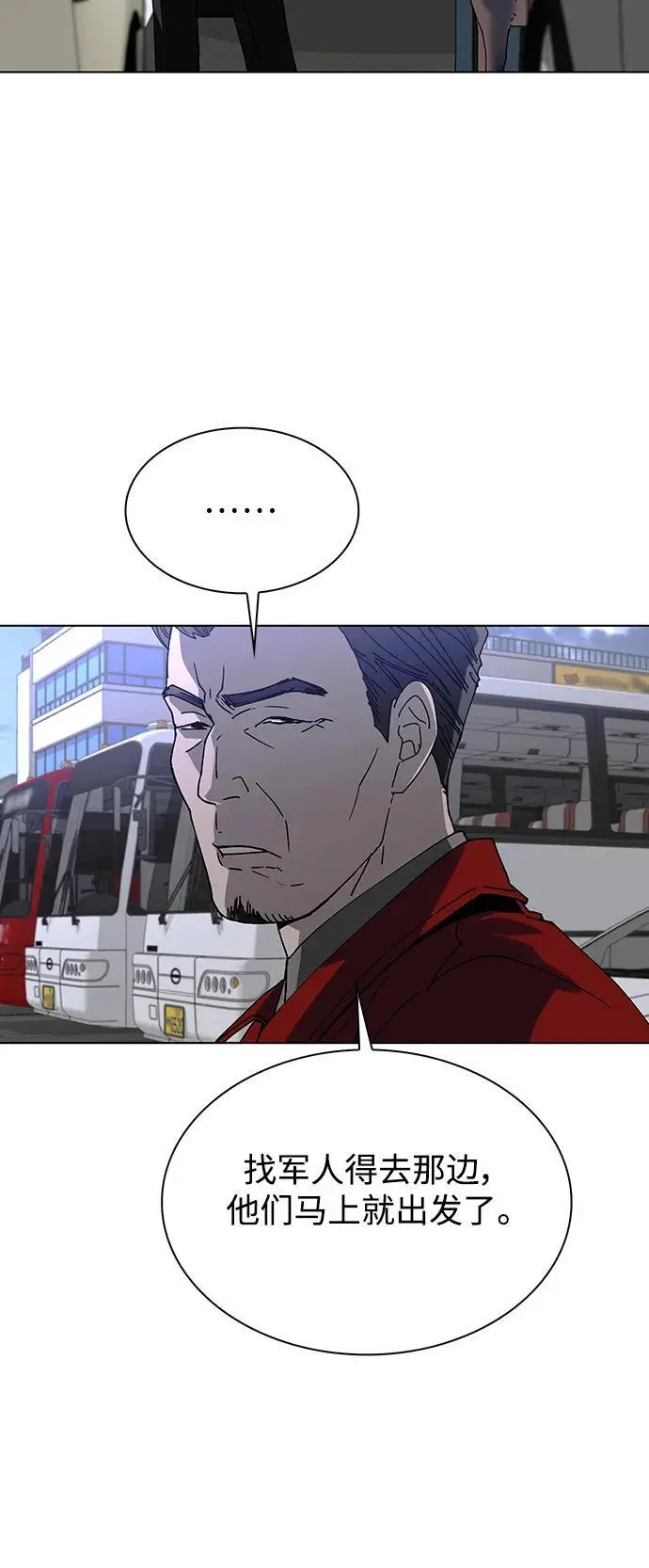 第37话 第35页