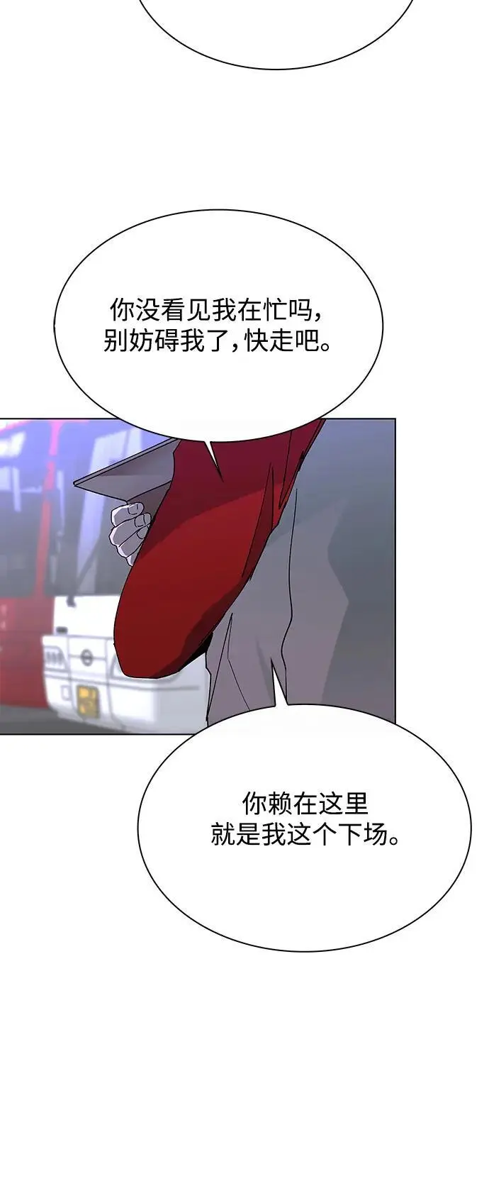 第37话 第37页