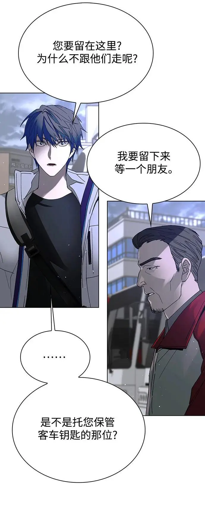 第37话 第38页