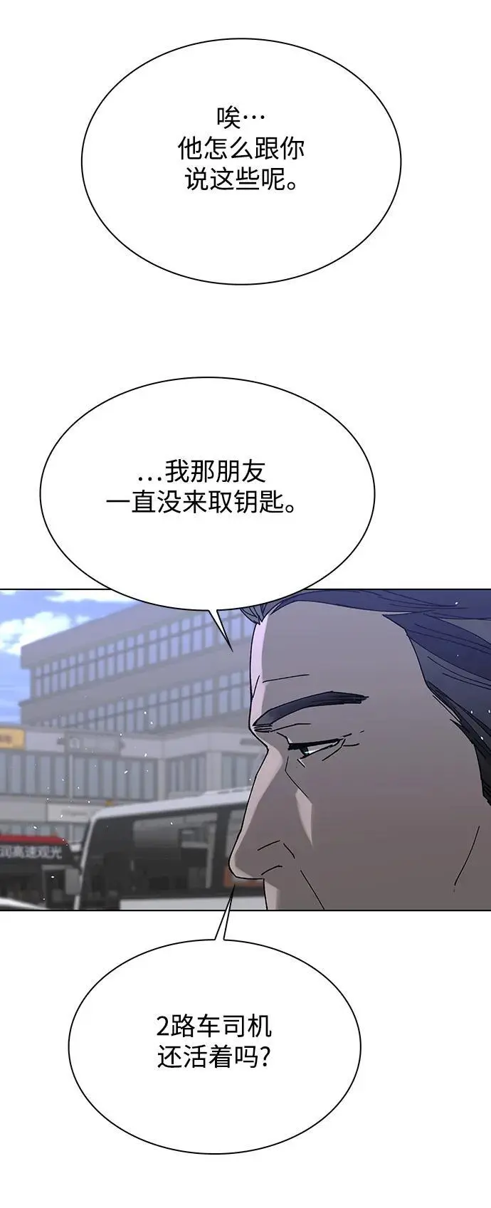 第37话 第40页