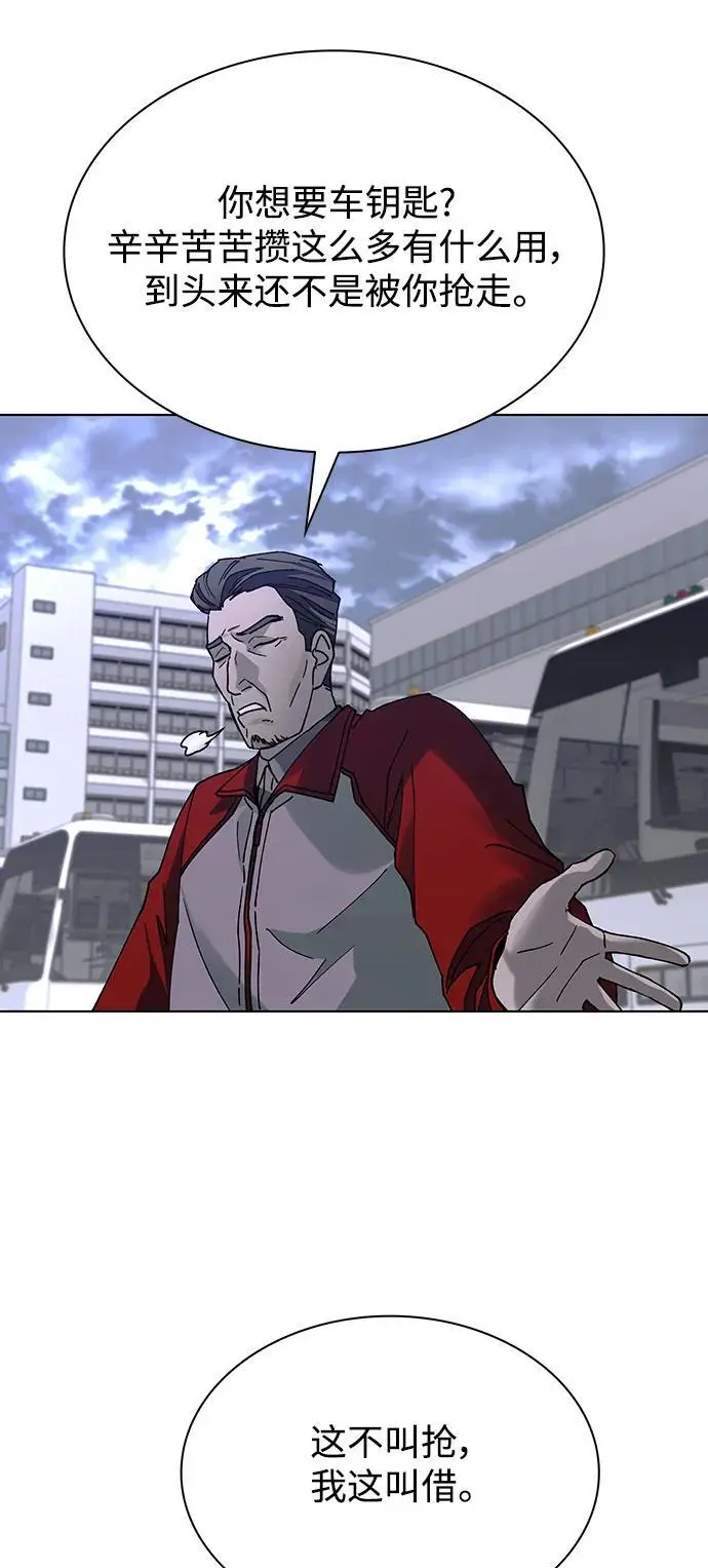 第37话 第43页