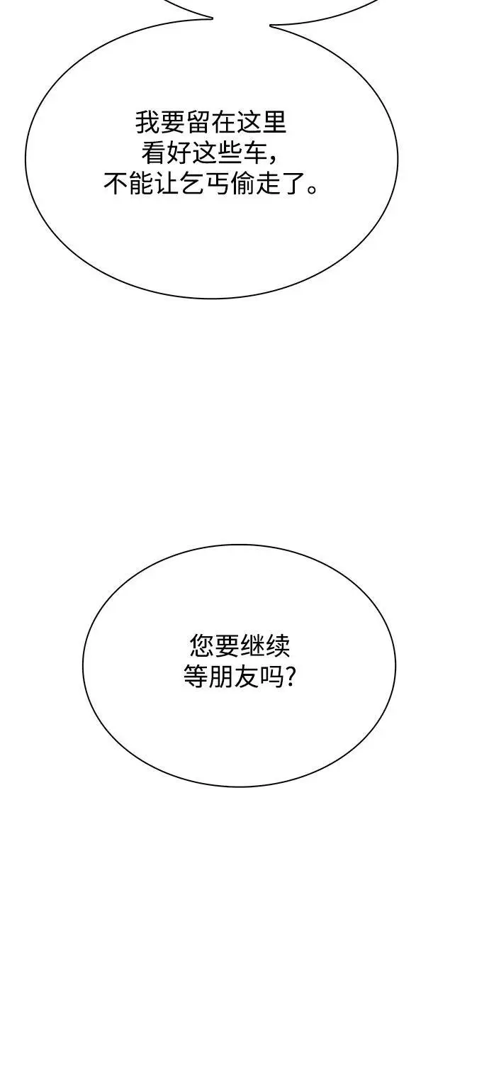 第37话 第45页