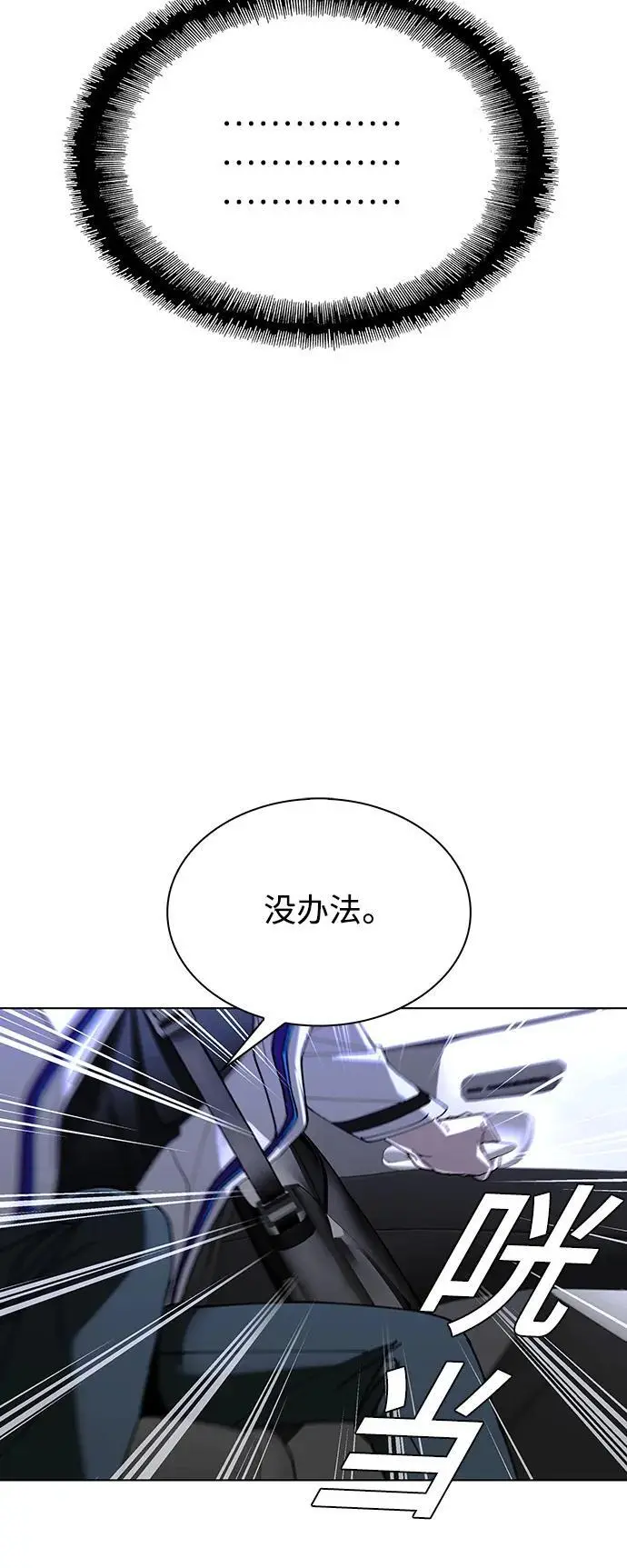 第37话 第51页