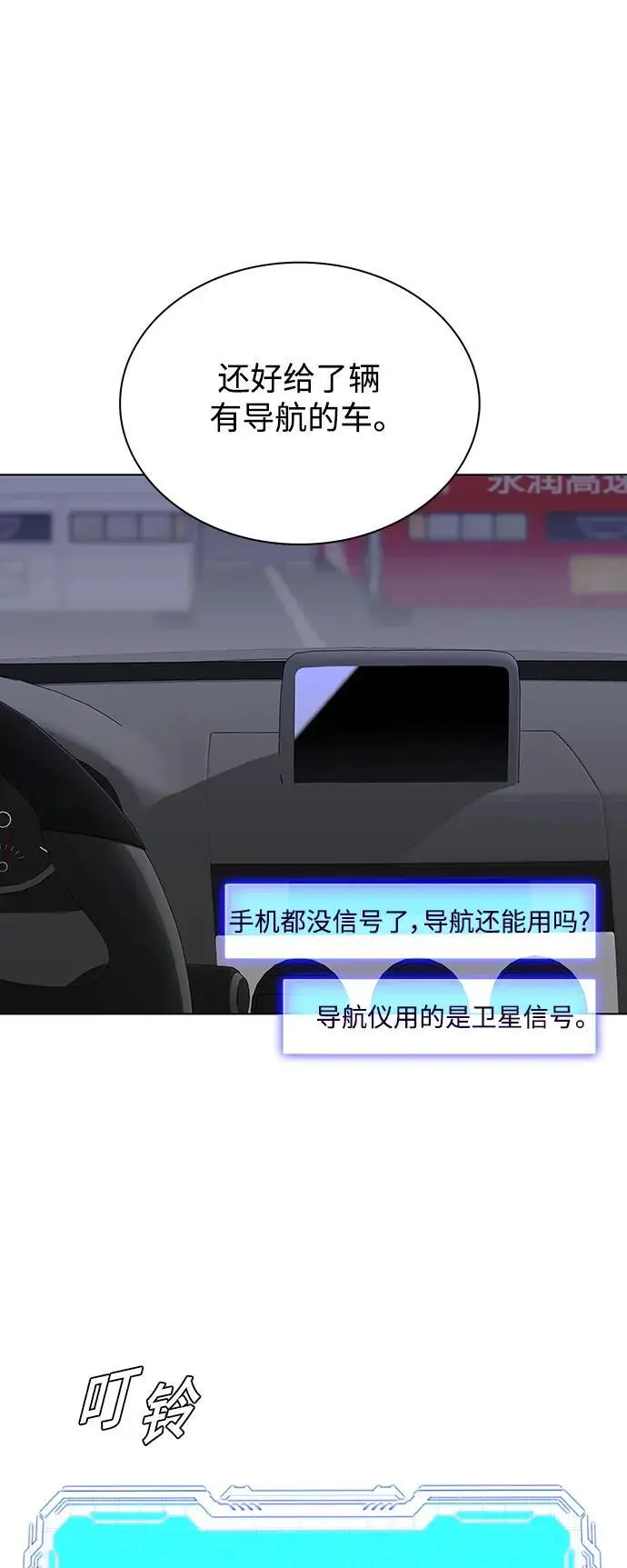 第37话 第52页