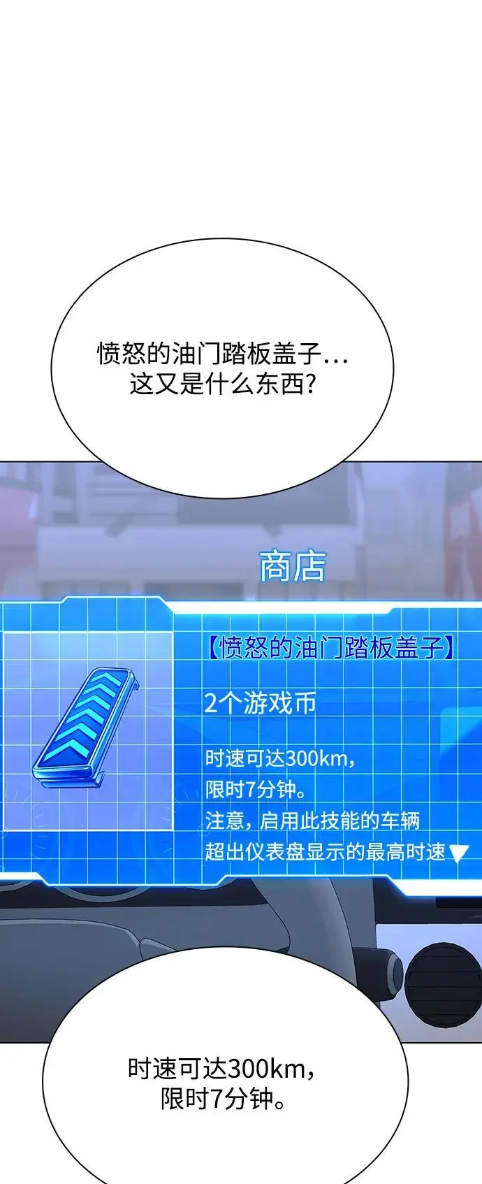 第37话 第54页