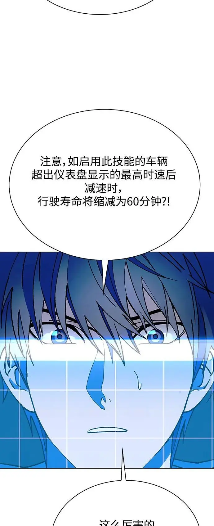第37话 第55页