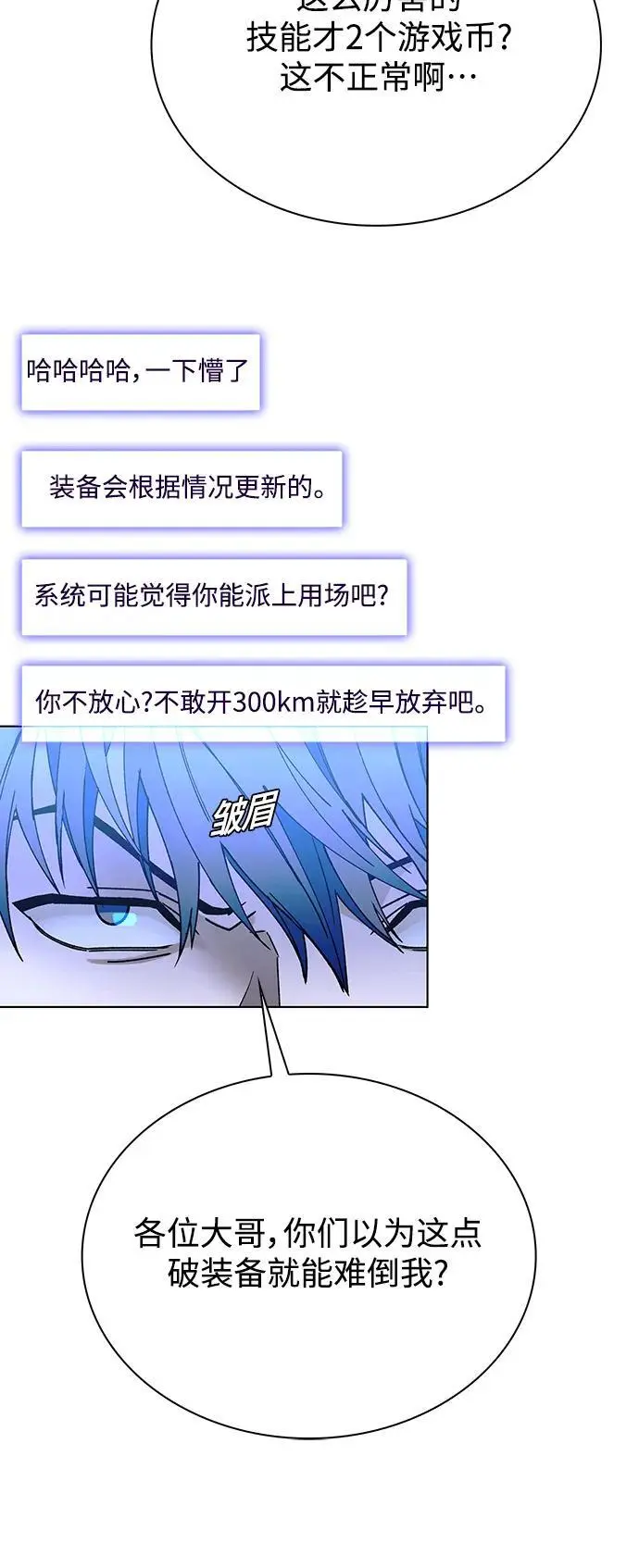 第37话 第56页