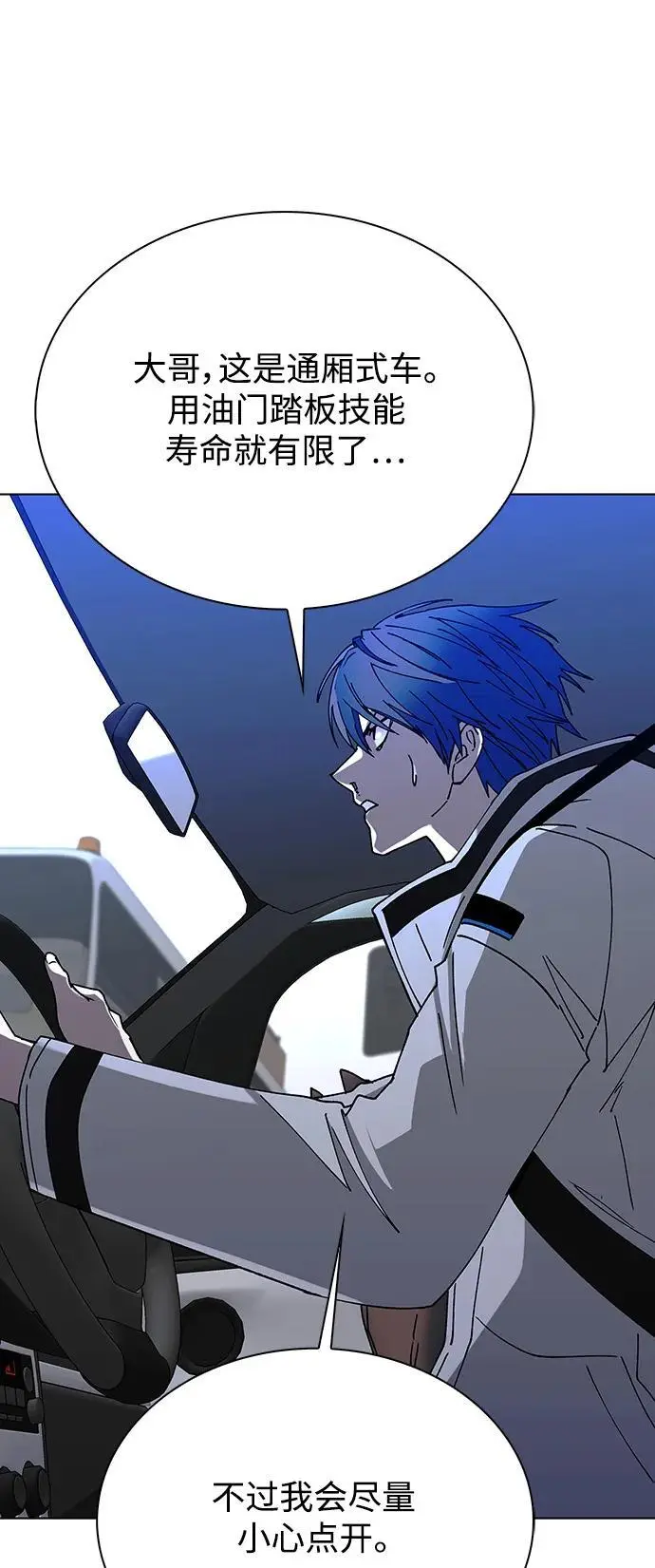 第37话 第67页