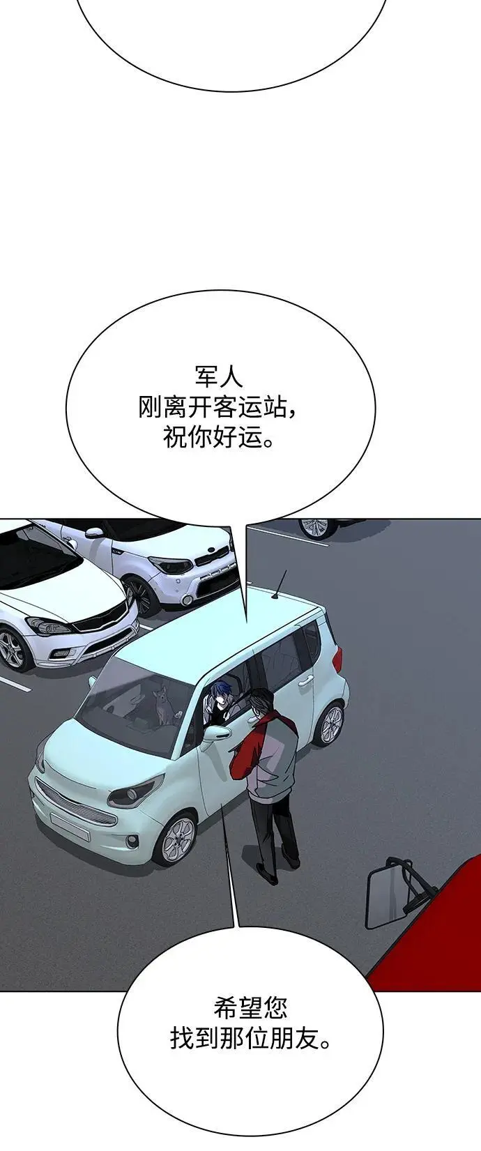 第37话 第68页