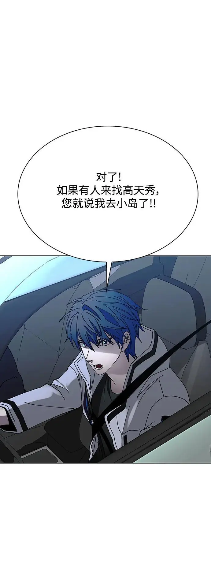 第37话 第69页