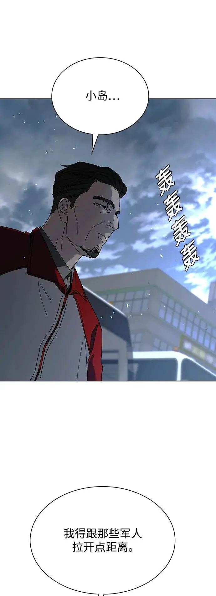 第37话 第70页
