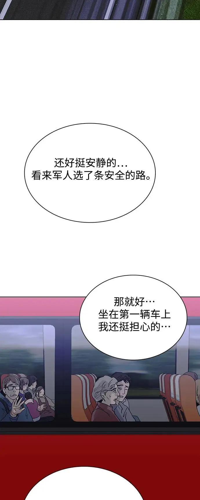 第37话 第73页