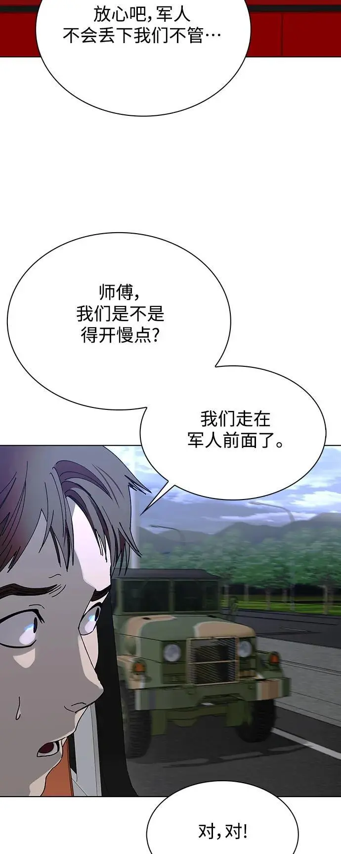 第37话 第74页