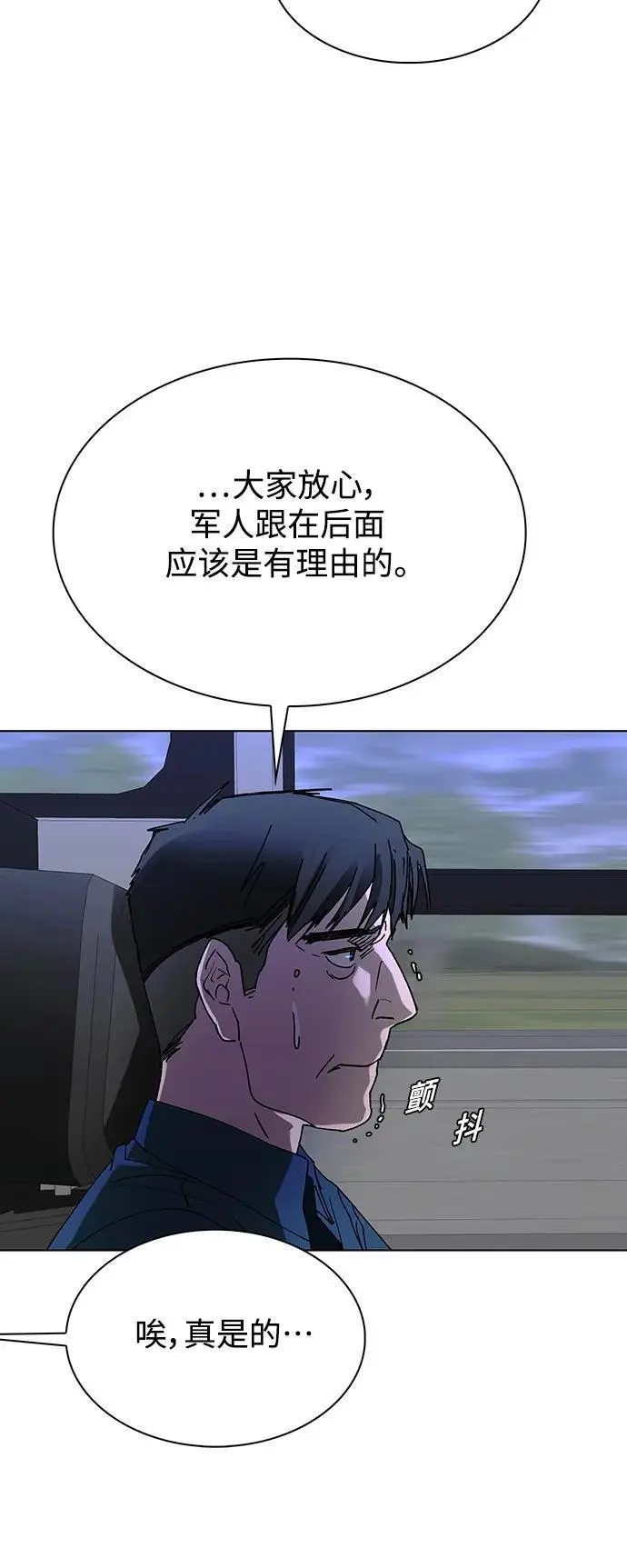 第37话 第75页