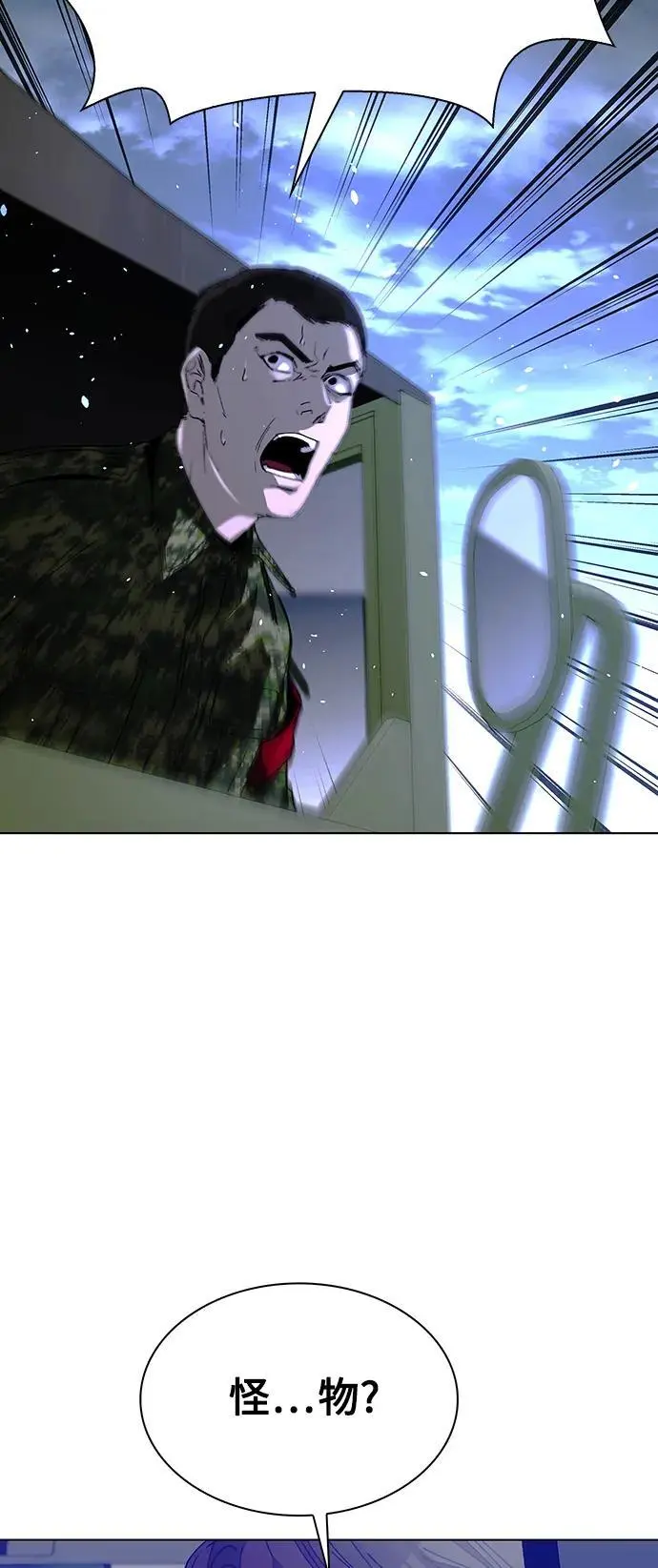 第37话 第77页
