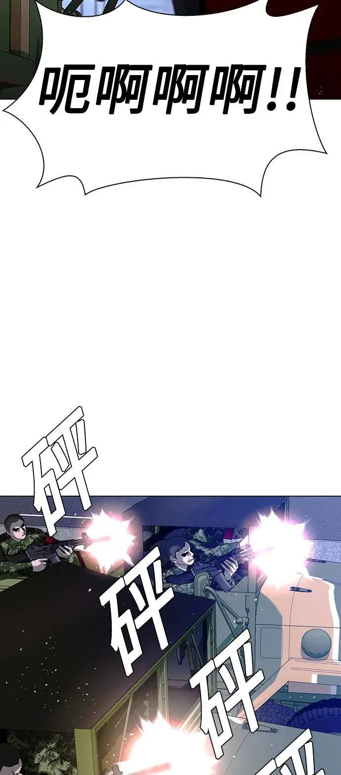 第38话 第3页