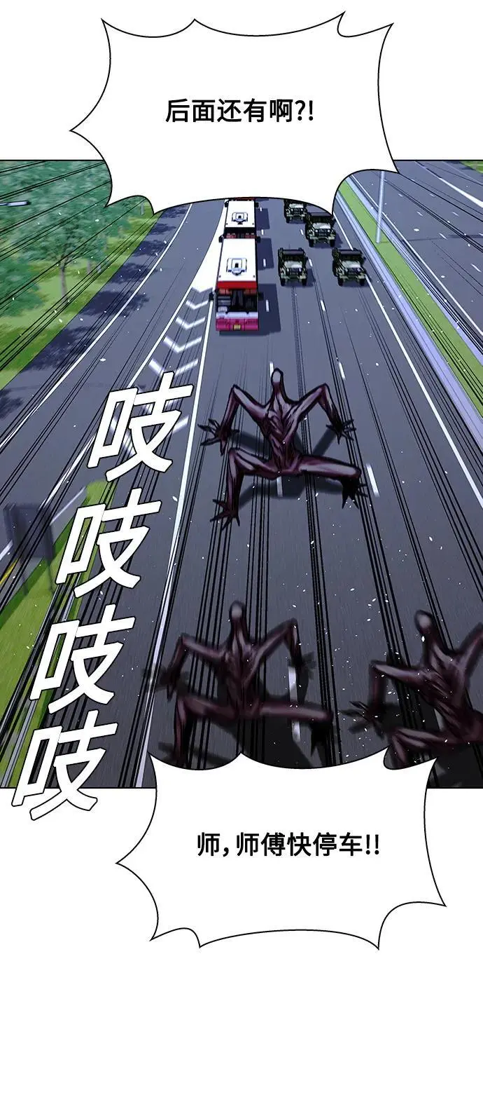 第38话 第6页