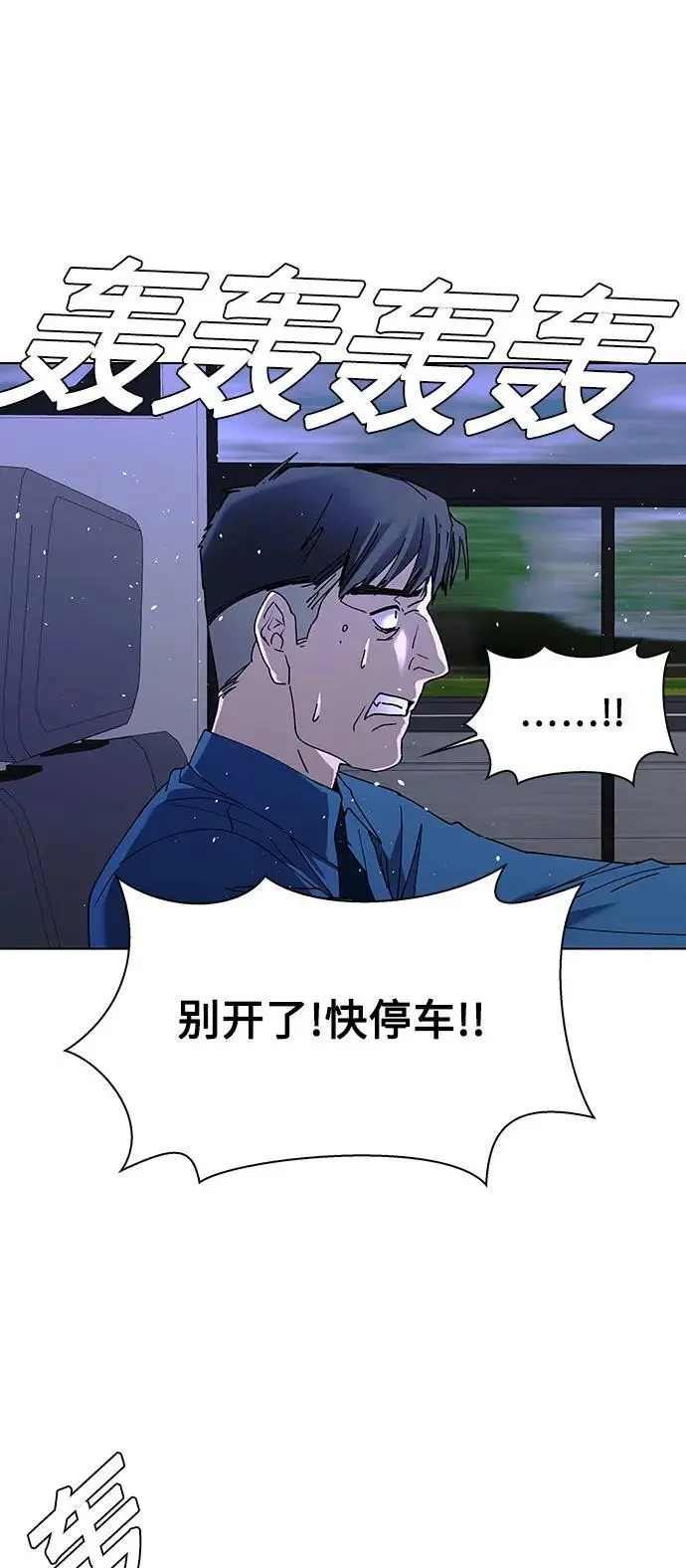 第38话 第7页