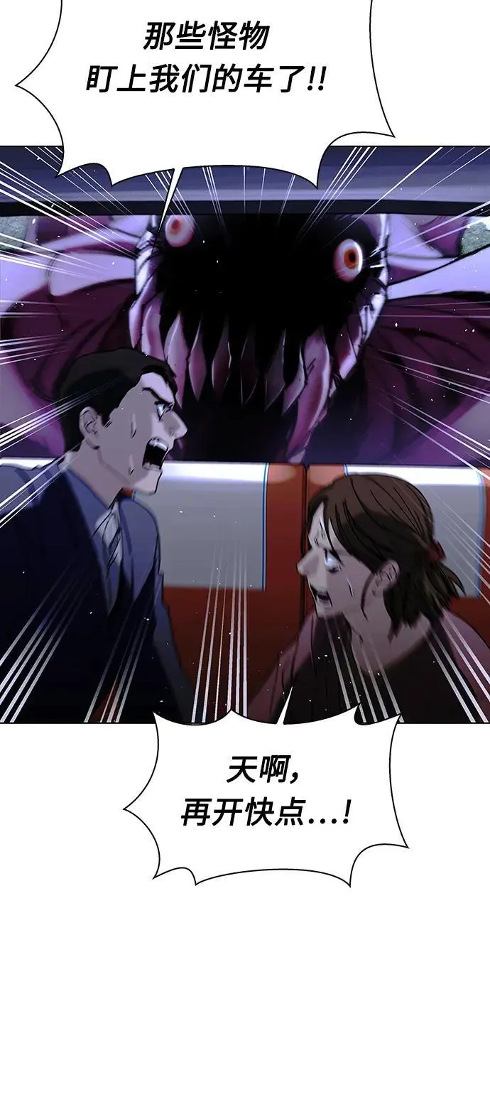 第38话 第9页