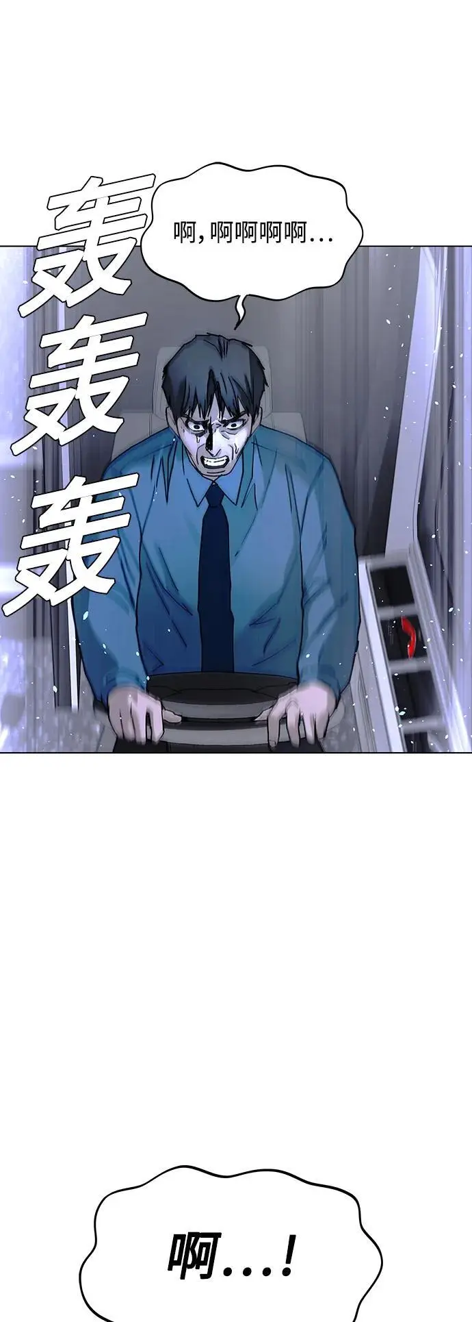 第38话 第10页
