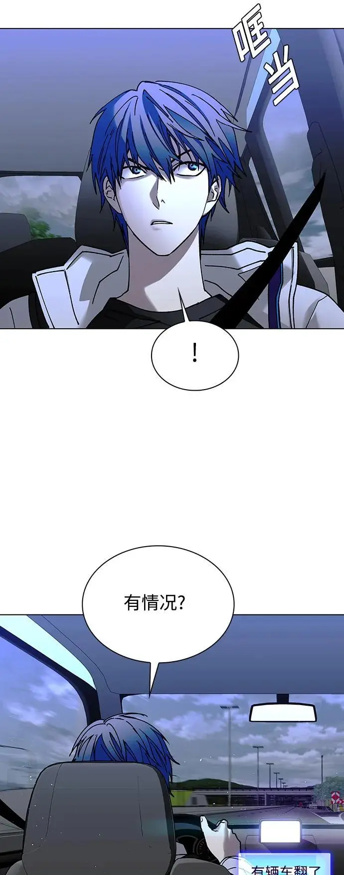 第38话 第13页