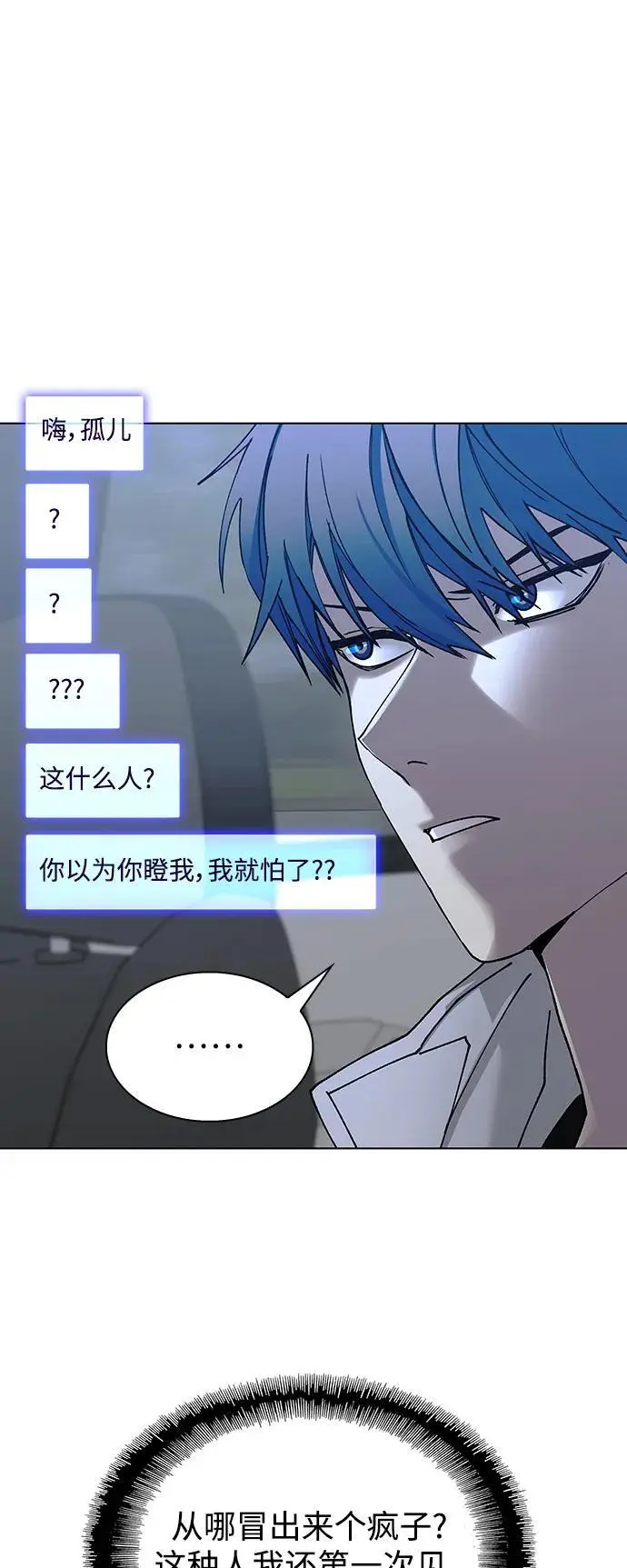 第38话 第17页