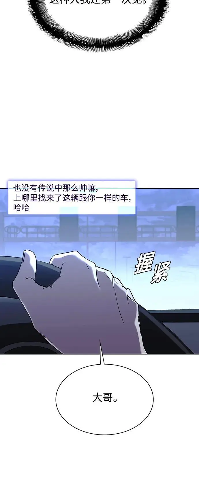第38话 第18页