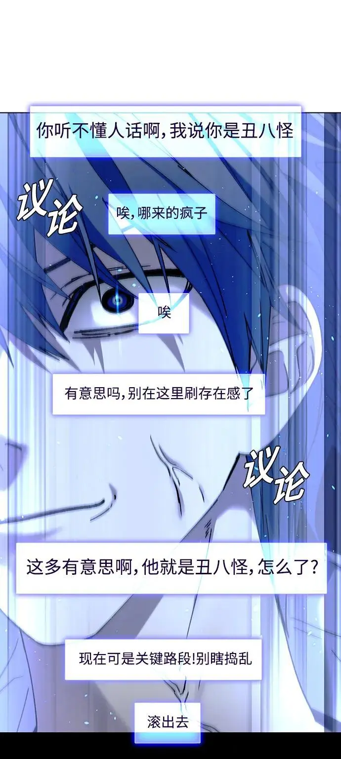 第38话 第20页