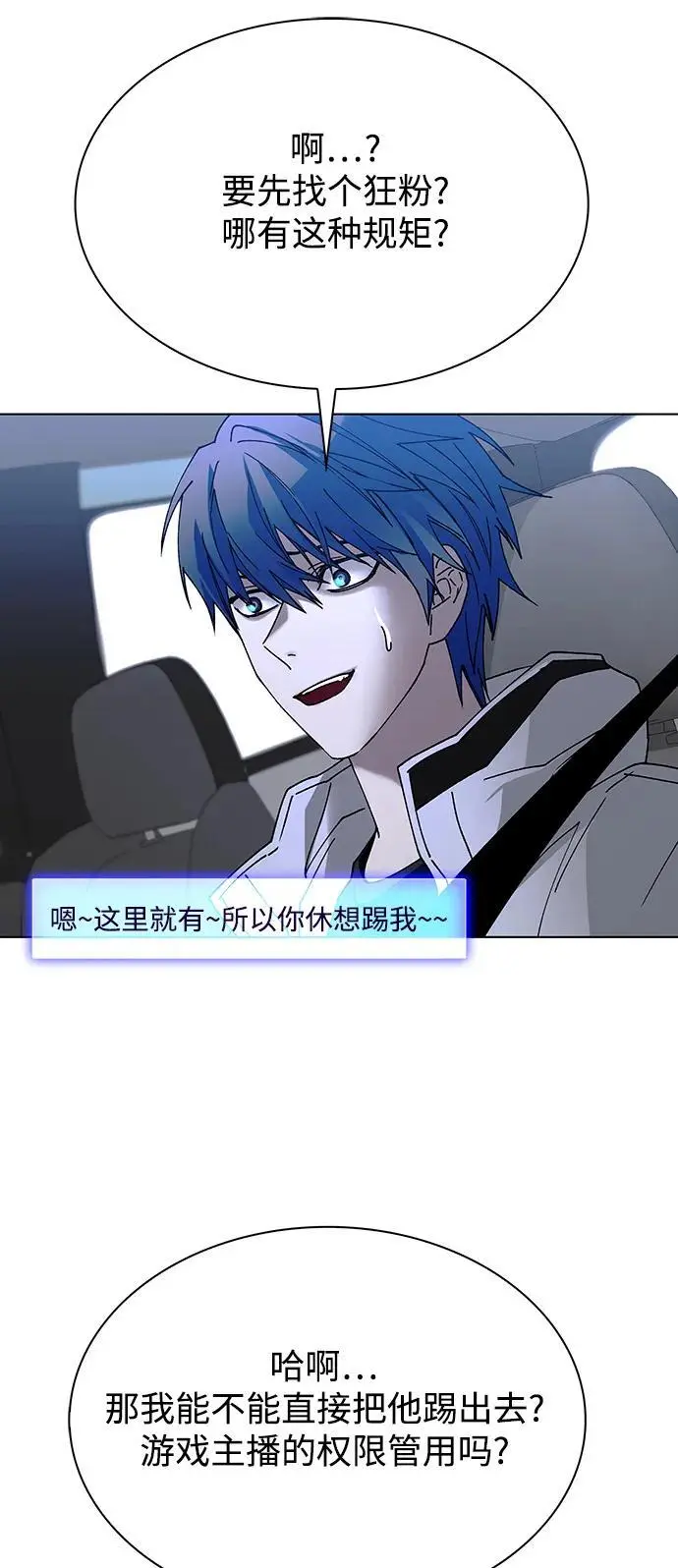 第38话 第23页