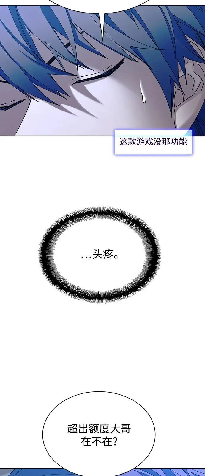 第38话 第24页