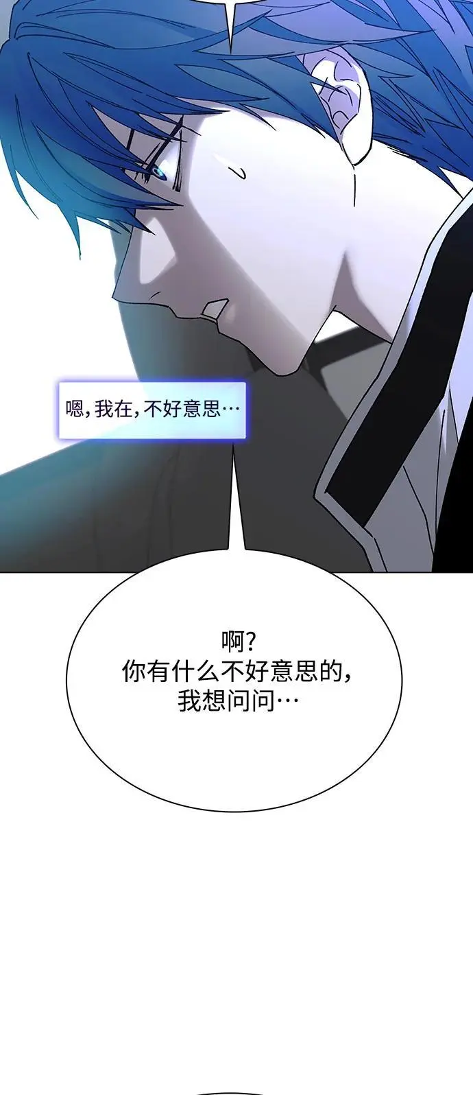 第38话 第25页