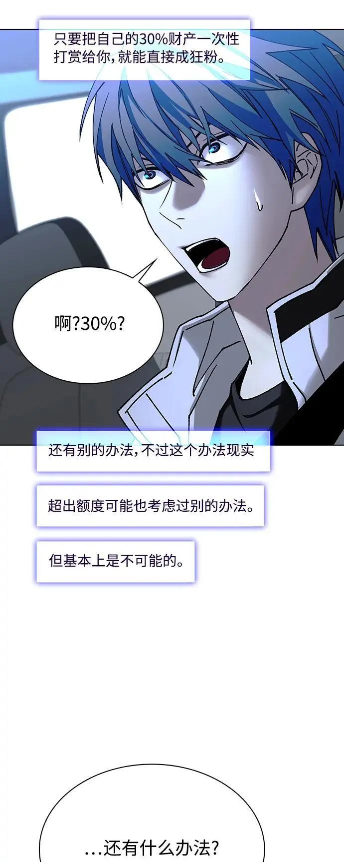 第38话 第27页