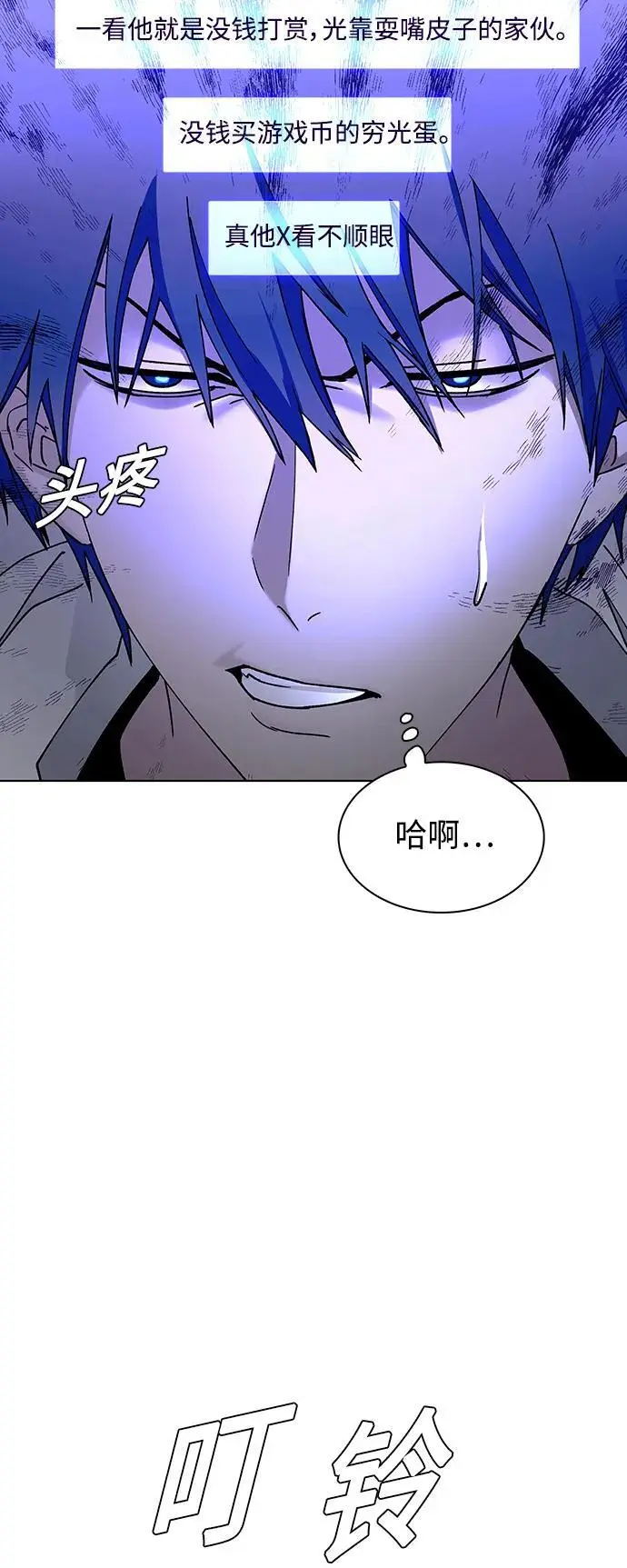 第38话 第29页