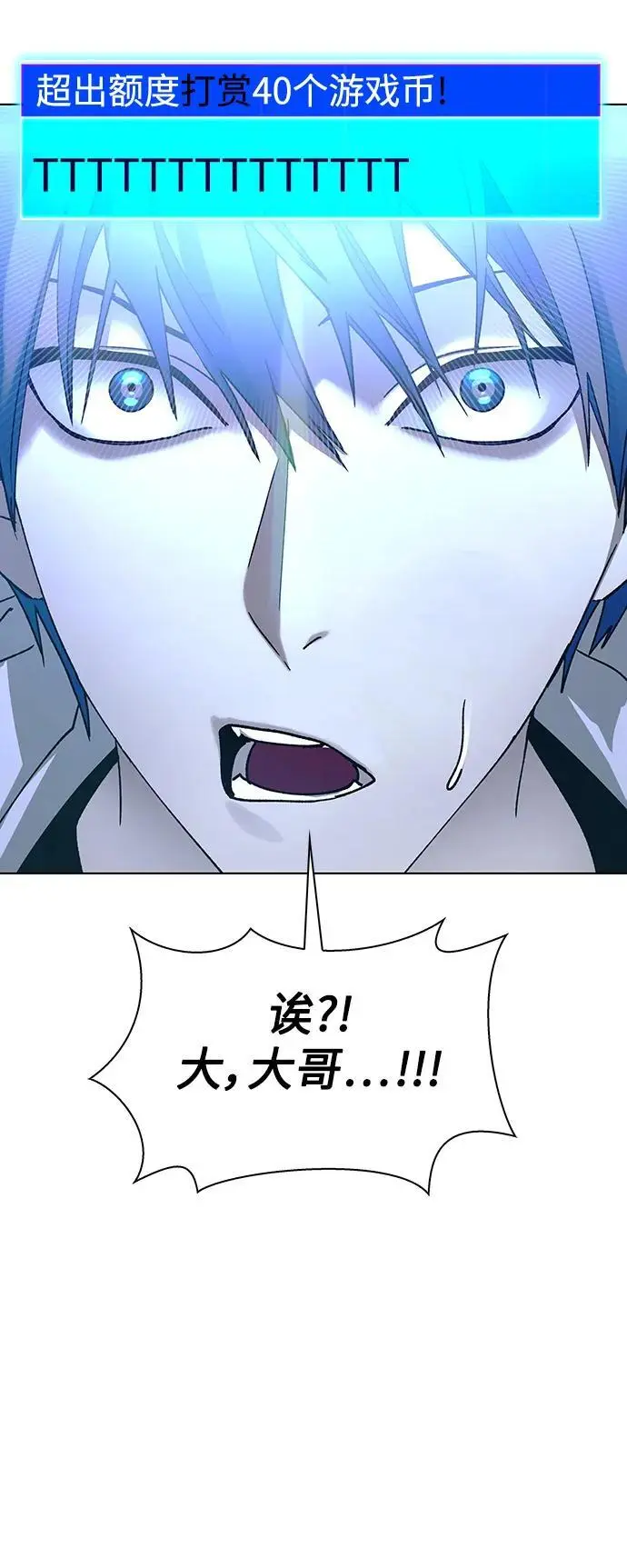 第38话 第30页