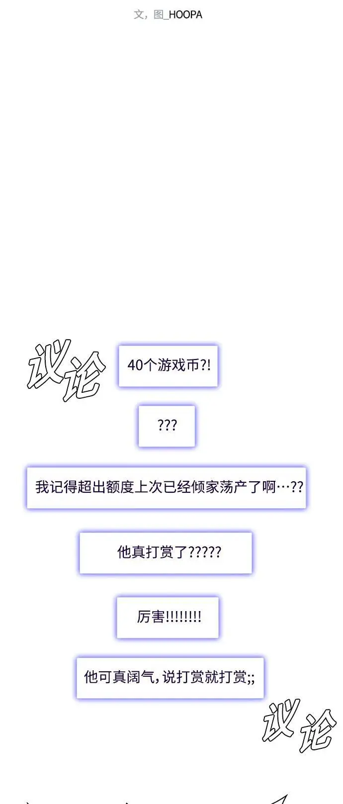 第38话 第32页