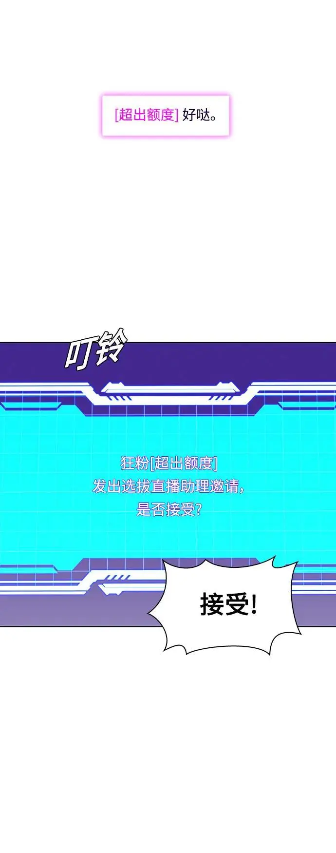 第38话 第35页