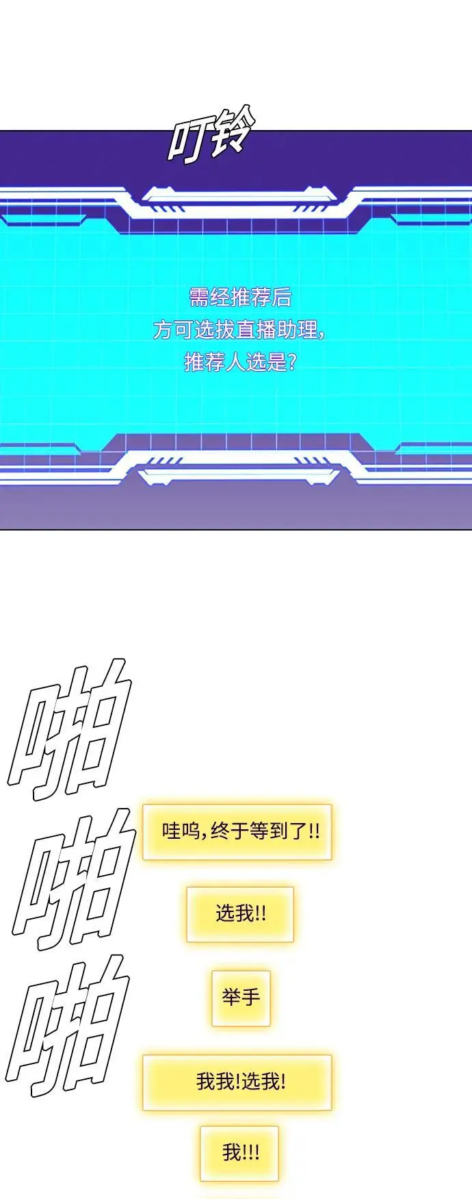 第38话 第36页