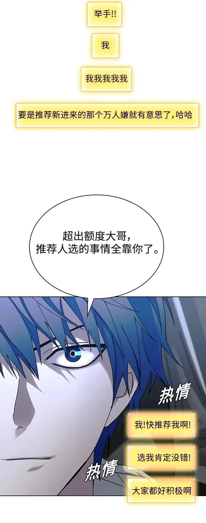 第38话 第37页