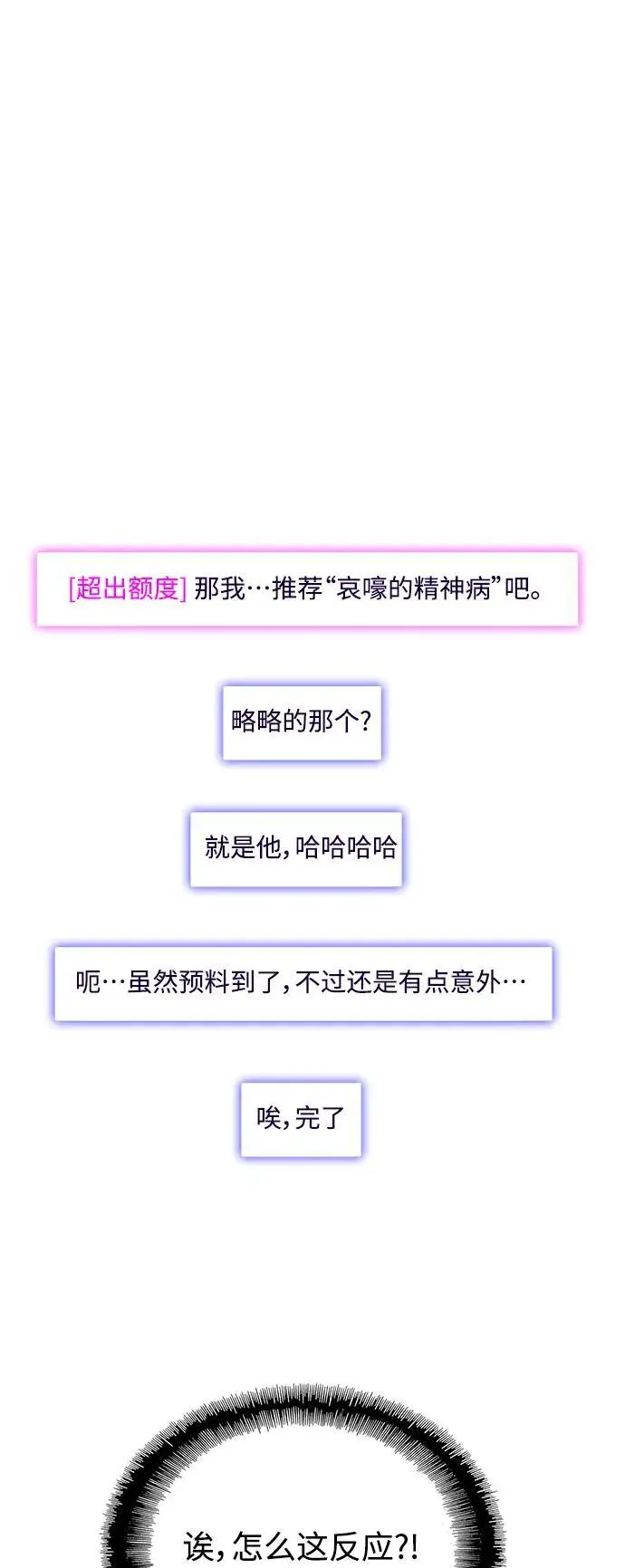 第38话 第38页